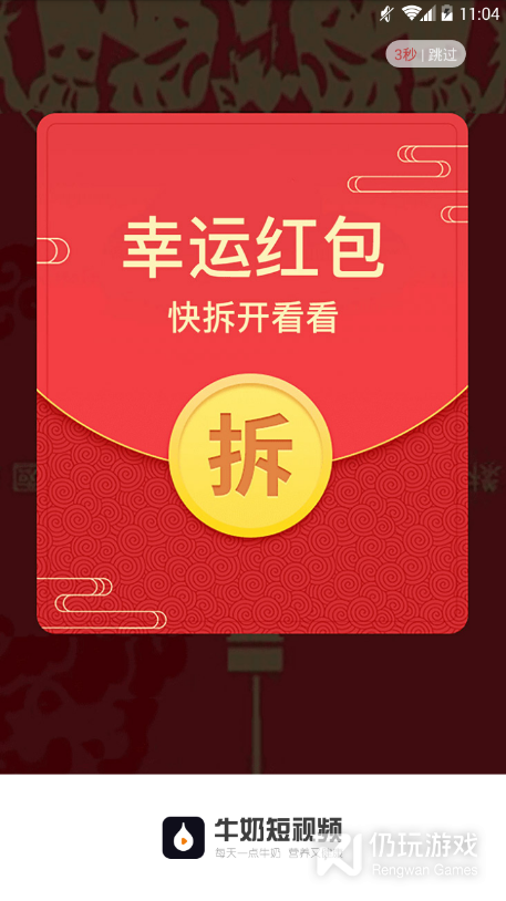牛奶短视频免费观看版
