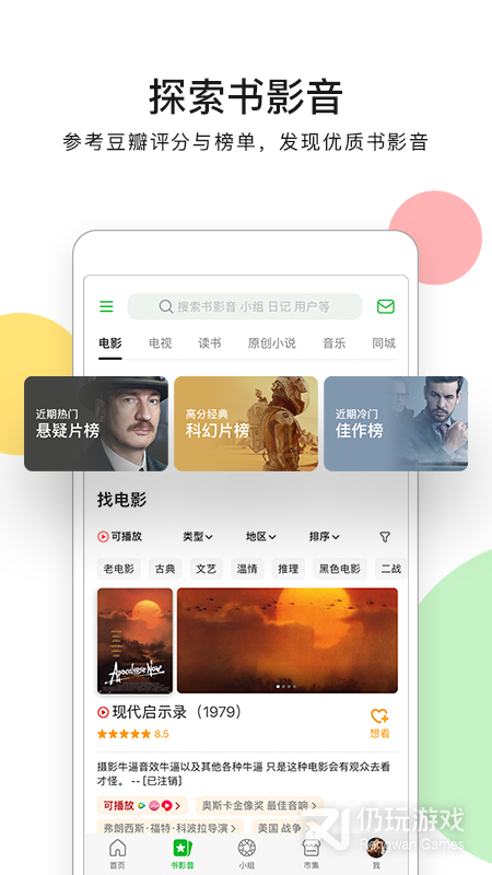 豆瓣青少年版