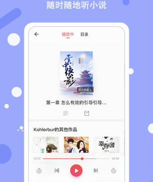 得间免费小说所有版本手机软件合集