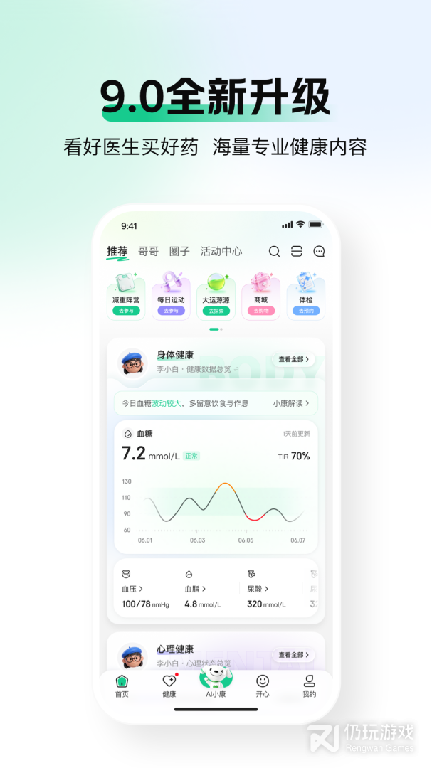 京东健康