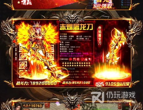 高爆在线回收人民币的传奇手游合集
