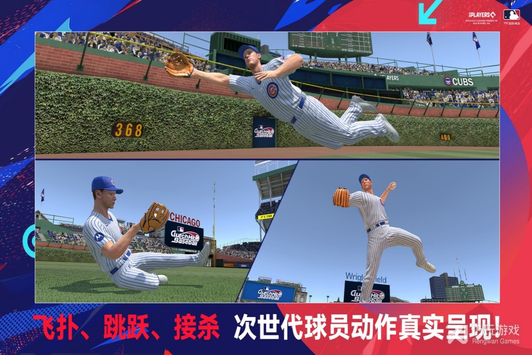 棒球大师