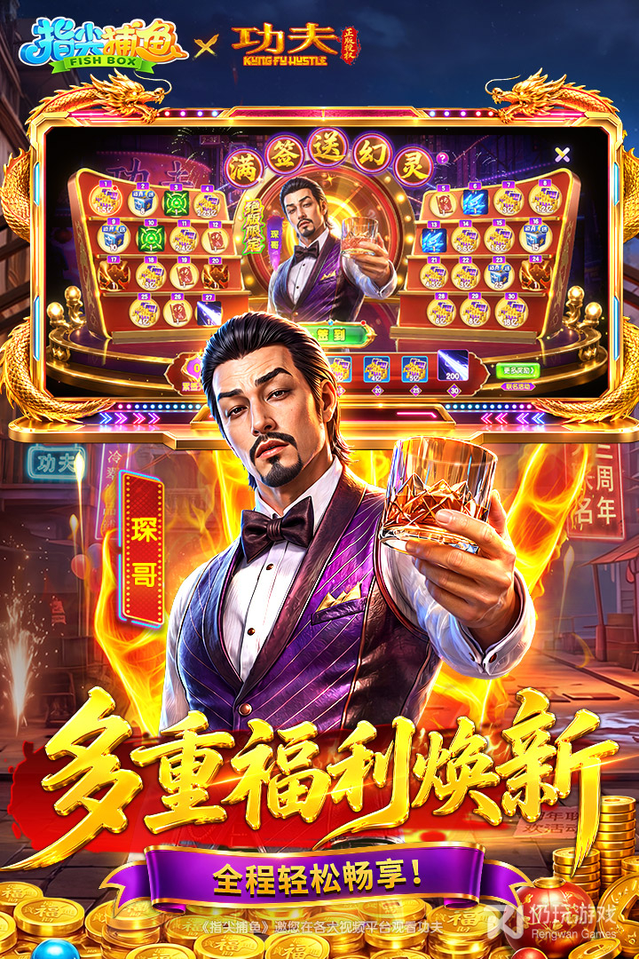 指尖捕鱼红包版