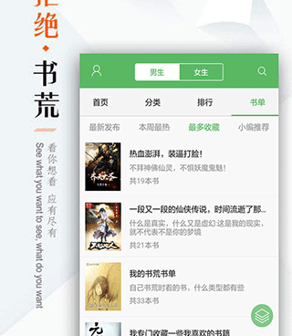 笔下文学所有版本手机软件合集