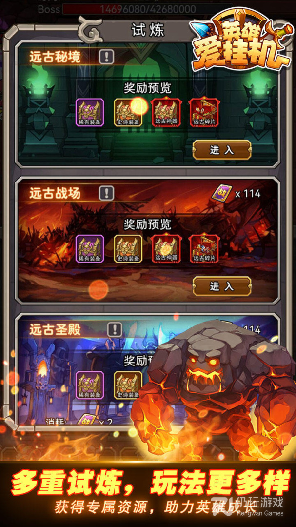 英雄爱挂机