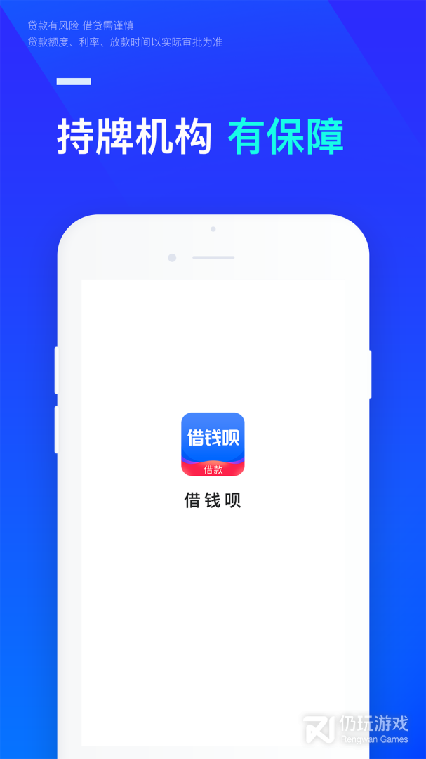 手机借钱手机软件合集