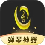 虫虫钢琴最新版