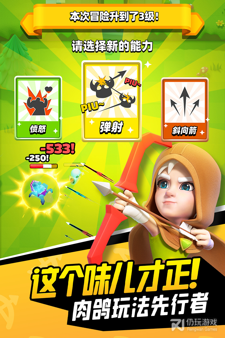 弓箭传说中文版