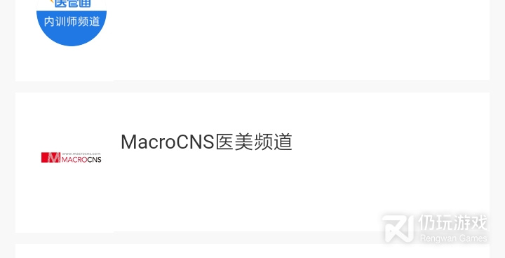 公开课手机软件合集