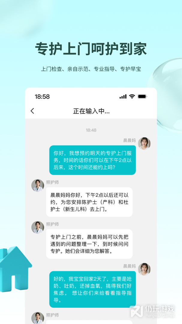 袋鼠照护