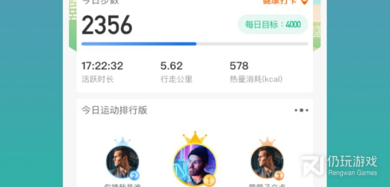 走路锻炼手机软件合集
