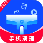 手机垃圾清理优化