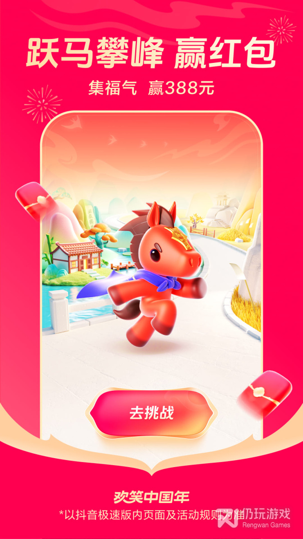 抖音极速版最新版