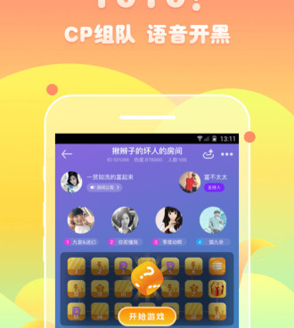 本溪单身交友手机软件合集