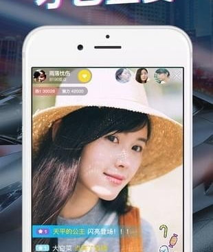 网络直播手机软件合集