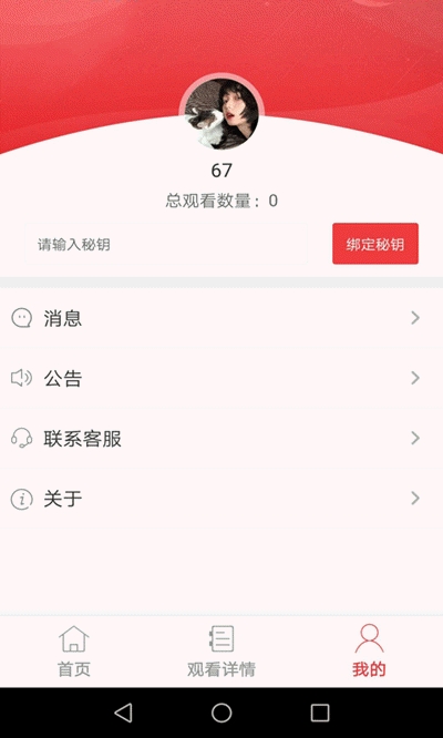 闪动短视频无广告版