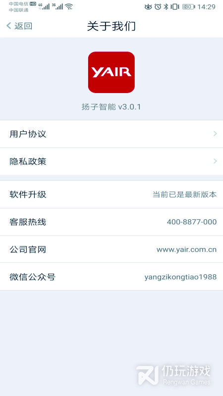 扬子智能