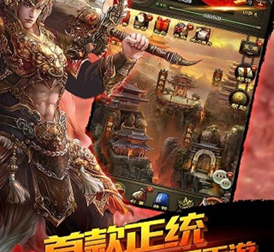 公益传世手游合集