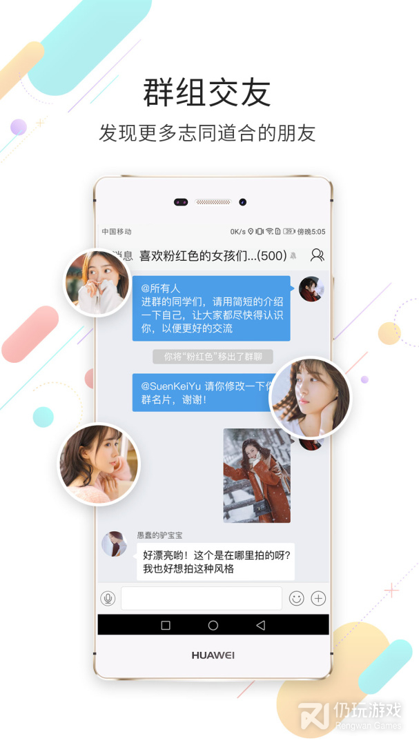 本地同城交友手机软件合集