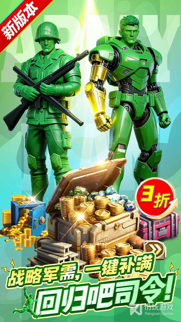兵人大战