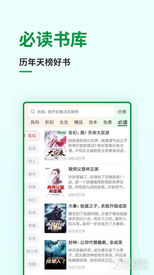 飞卢小说