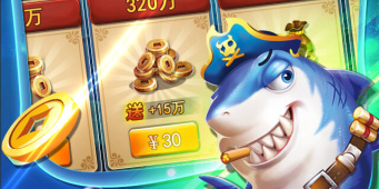 万人在线的捕鱼