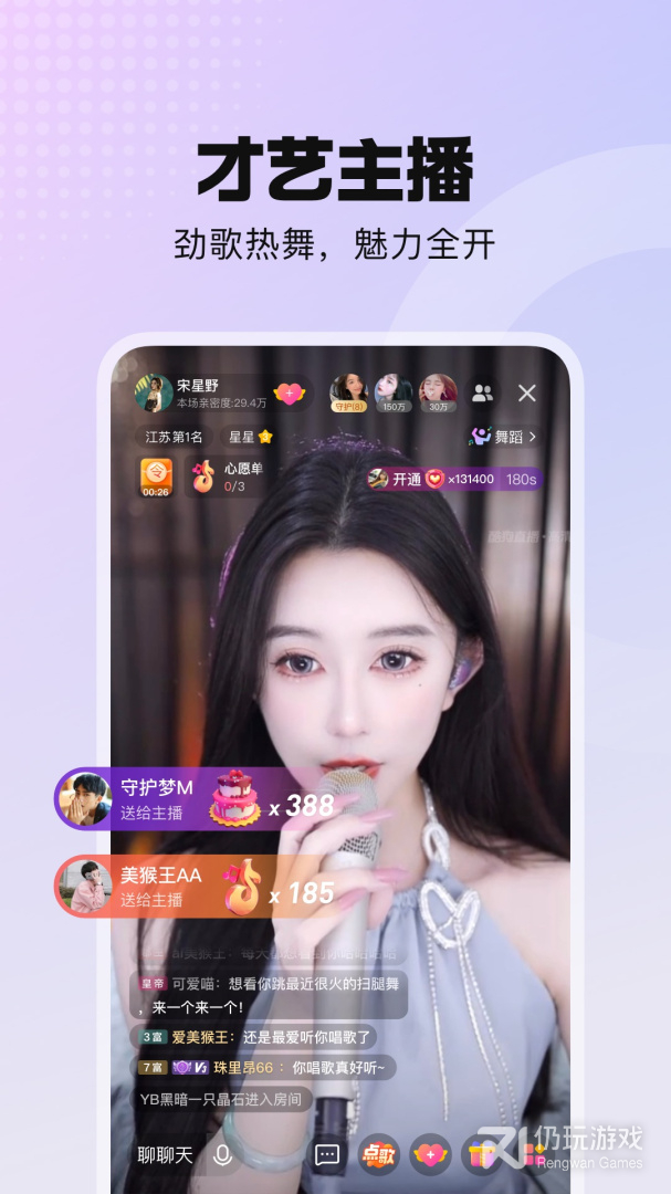 酷我聚星