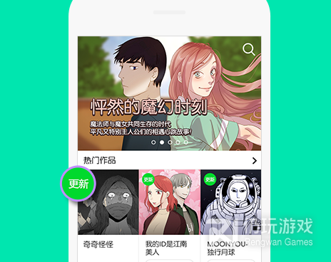 像埃罗漫画这样的手机软件合集