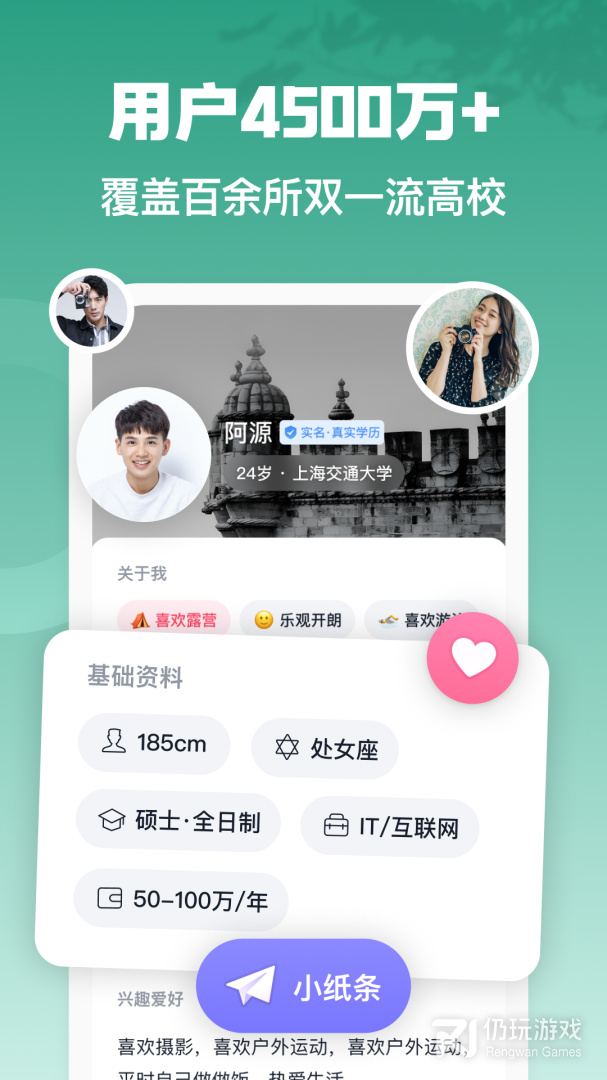 青藤之恋