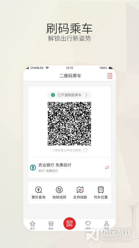盛京通