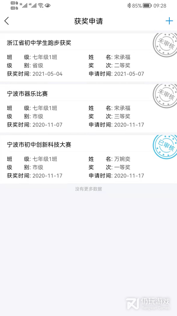 灯塔家长