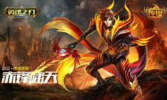 《英魂之刃》台服服务器无法登陆怎么办