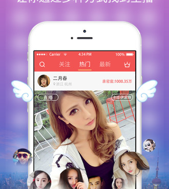 铃铛直播手机软件合集