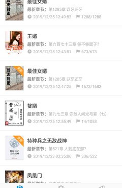 专门看小说的手机软件合集