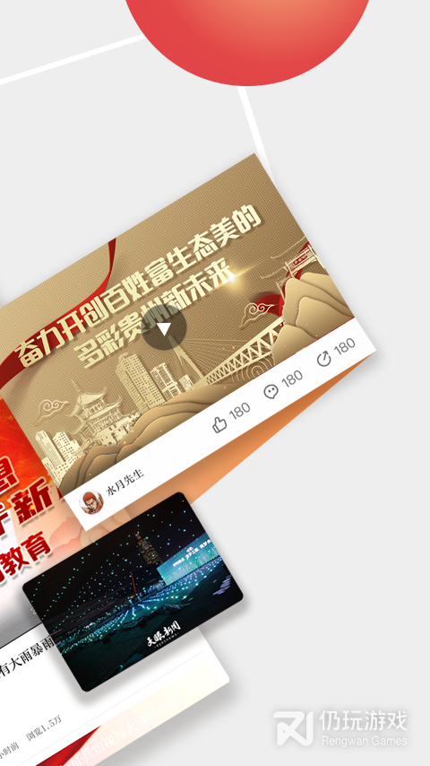 不要花钱的新闻手机软件合集