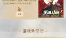 永劫无间二周年版本说明
