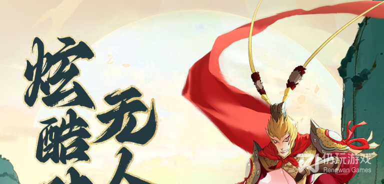与山海与妖灵类似的手游合集