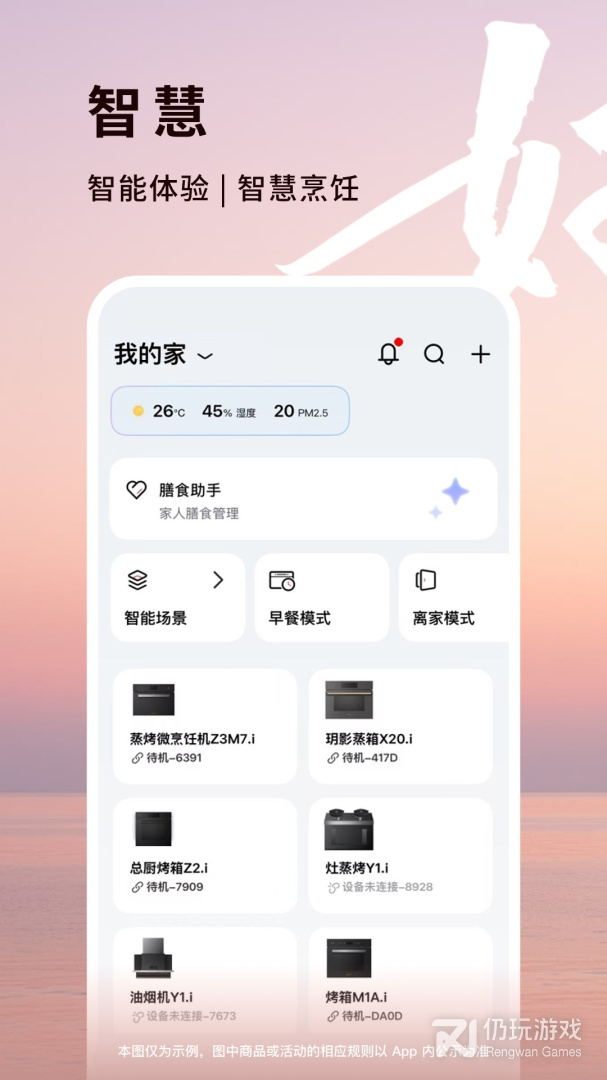 方太幸福家最新版