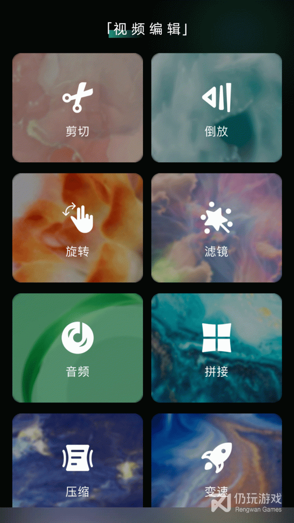乐趣最新版