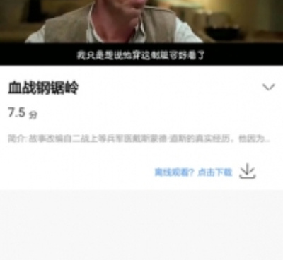 类似蓝光影院的手机软件合集