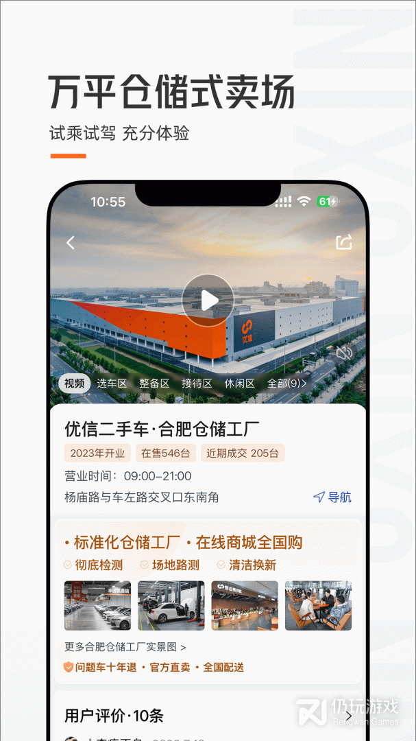 优信二手车