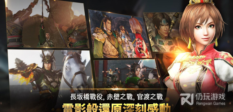 真三国无双4版本手游合集