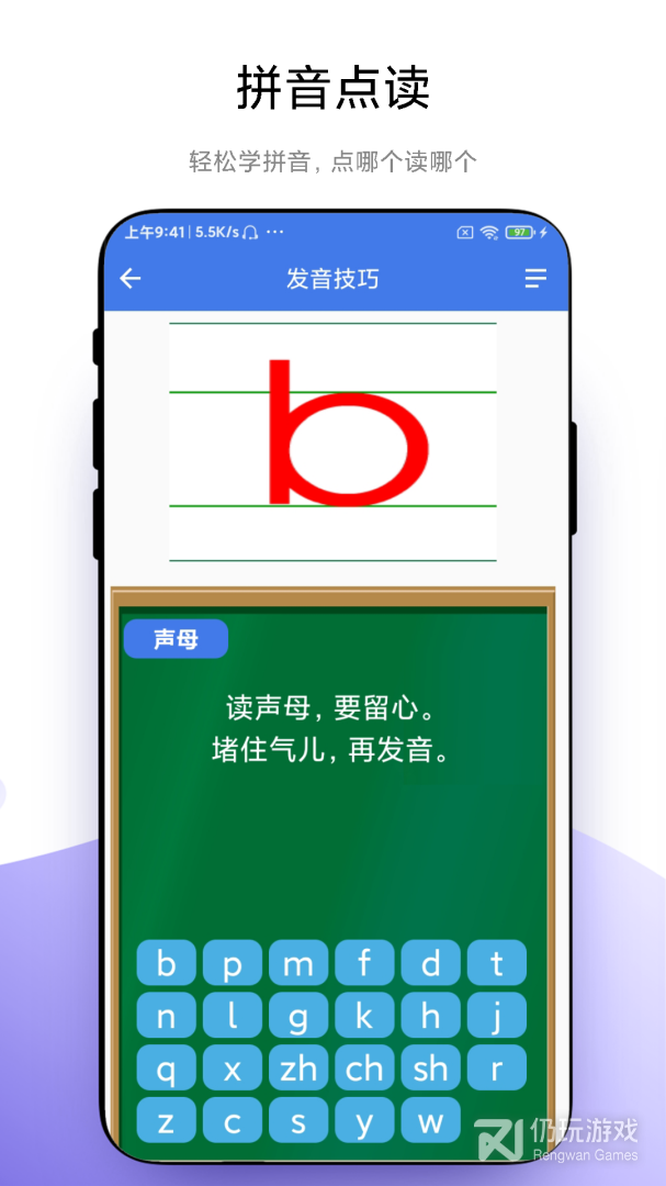 智能点读板
