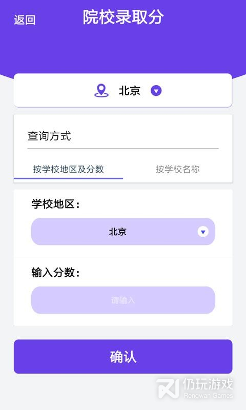 广东高考志愿智能填报系统