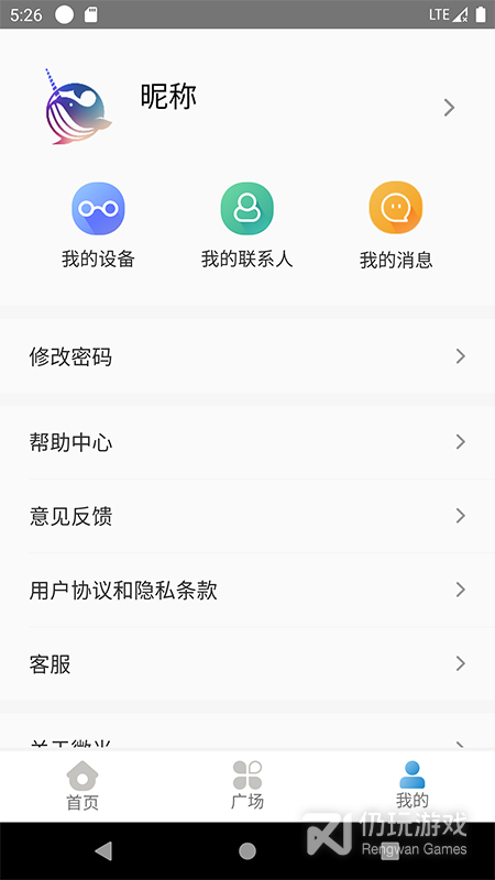 微光盲人无障碍生活辅助平台