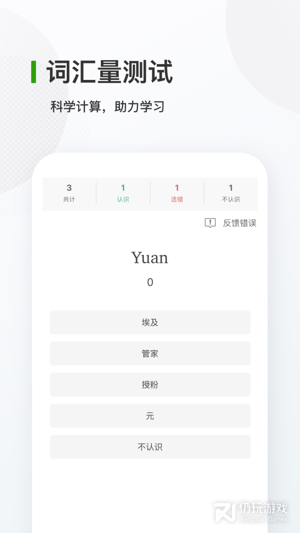 德语词典手机软件合集