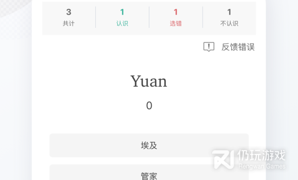 德语词典手机软件合集