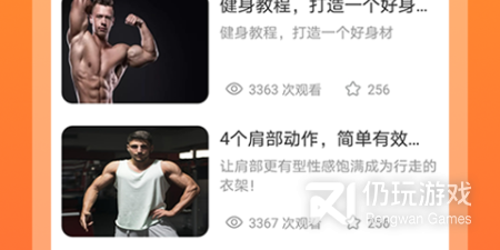 全国最受欢迎的健身减肥手机软件排行榜