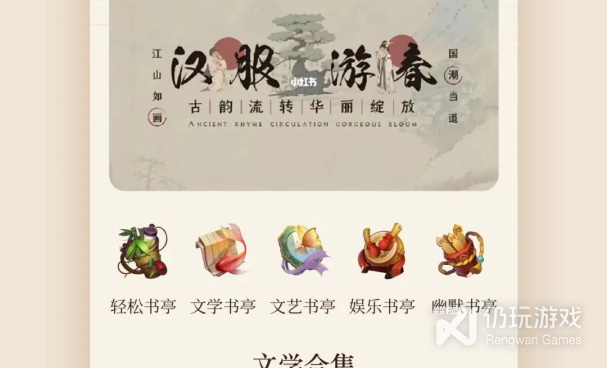 海棠书屋所有版本手机软件合集