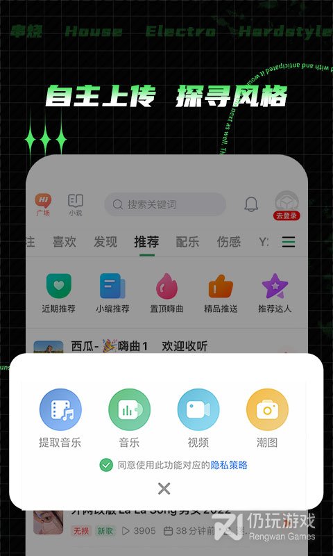 Y2002电音最新版